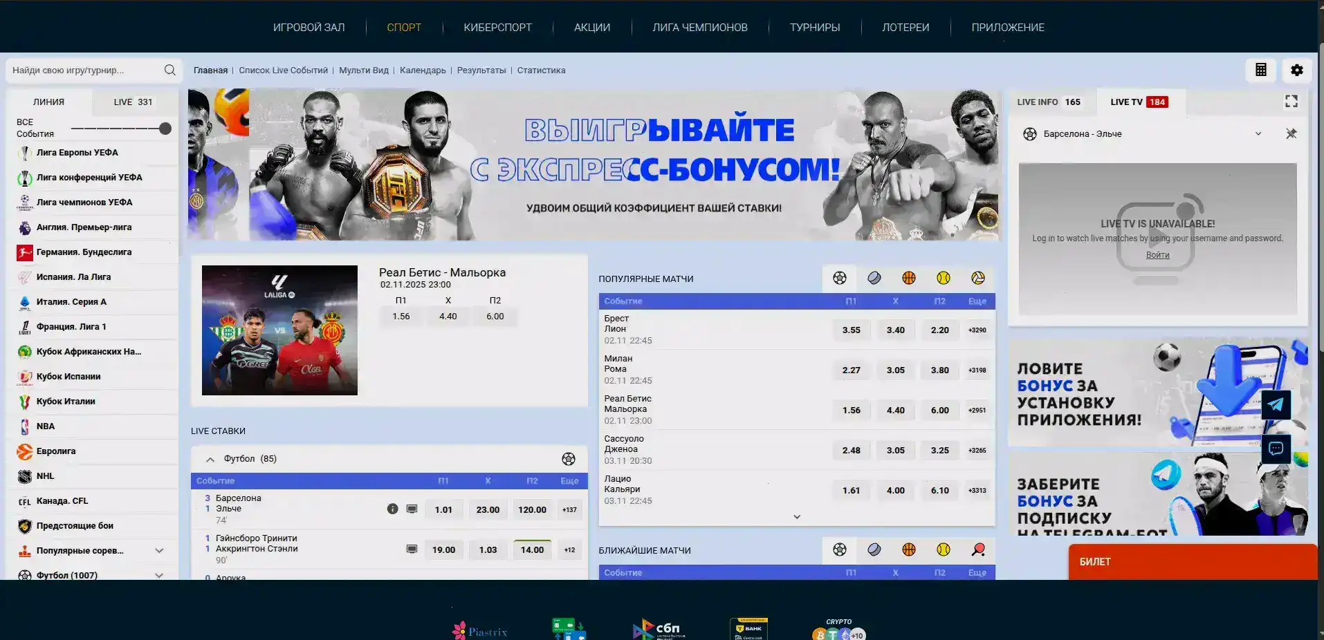 Турнирная таблица Flagman casino